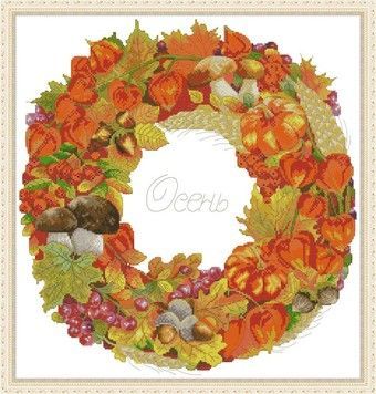 Венок-Осенние фрукты Набор для вышивания крестом с печатной схемой на ткани Joy Sunday H889 - Вышивка крестиком и бисером - Овца Рукодельница