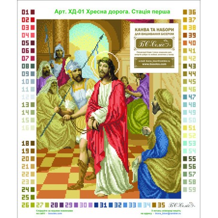 Ісуса засуджують на смерть Канва з нанесеним малюнком для вишивання бісером Солес ХД-01-СХ - Вишивка хрестиком і бісером - Овечка Рукодільниця