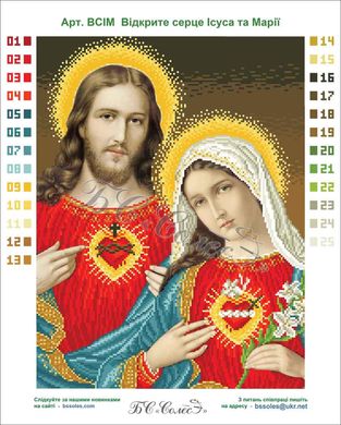 Открытые сердца Иисуса и Марии. Набор для вышивки бисером. БС Солес (ВСІМ) - Вышивка крестиком и бисером - Овца Рукодельница