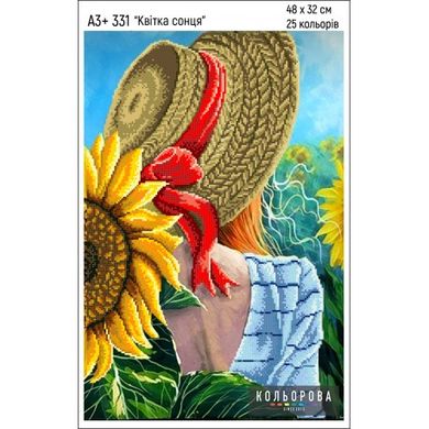 Цветок солнца Набор для вышивания бисером ТМ КОЛЬОРОВА А3+ 331 - Вышивка крестиком и бисером - Овца Рукодельница