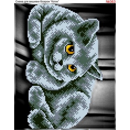 Сірий кіт Схема для вишивки бісером Biser-Art 363ба - Вышивка крестиком и бисером - Овца Рукодельница