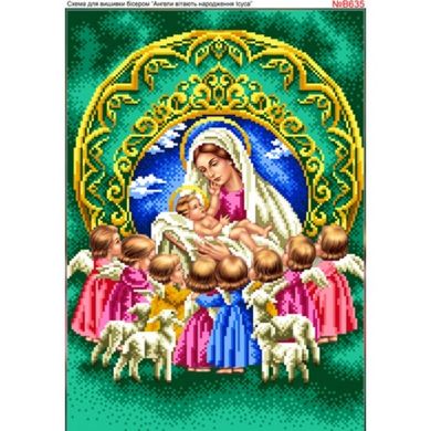 Ангели вітають народження Ісуса Схема для вишивки бісером Biser-Art B635ба - Вышивка крестиком и бисером - Овца Рукодельница