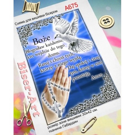 Молитва того, хто входить в дім (польською)Схема для вишивки бісером Biser-Art A675ба - Вышивка крестиком и бисером - Овца Рукодельница