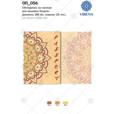 Обложка на паспорт Virena ОП_056 - Вышивка крестиком и бисером - Овца Рукодельница