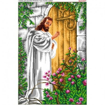 Ісус стукає у двері Схема для вишивки бісером Biser-Art A3007ба - Вишивка хрестиком і бісером - Овечка Рукодільниця