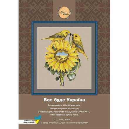 Все будет Украина Набор для вышивания крестом Little stitch 220005 - Вишивка хрестиком і бісером - Овечка Рукодільниця