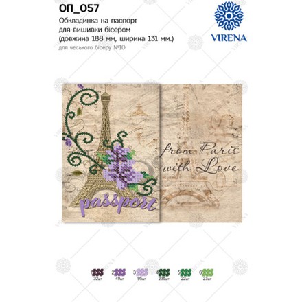 Обложка на паспорт Virena ОП_057 - Вышивка крестиком и бисером - Овца Рукодельница