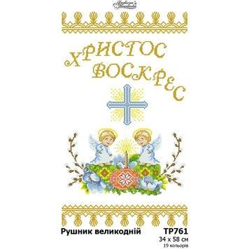 Схема Пасхальный рушник для вышивки бисером и нитками на ткани ТР761пн3458 - Вышивка крестиком и бисером - Овца Рукодельница