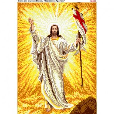 Воскресіння Христове Схема для вишивання бісером Biser-Art 634ба - Вишивка хрестиком і бісером - Овечка Рукодільниця