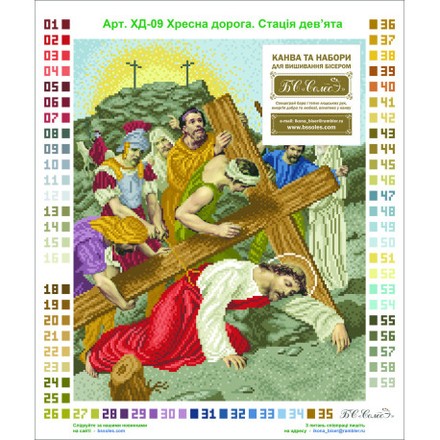 Ісус падає третій раз під тягарем хреста Канва з нанесеним малюнком для вишивання бісером БС Солес ХД-09-СХ - Вишивка хрестиком і бісером - Овечка Рукодільниця