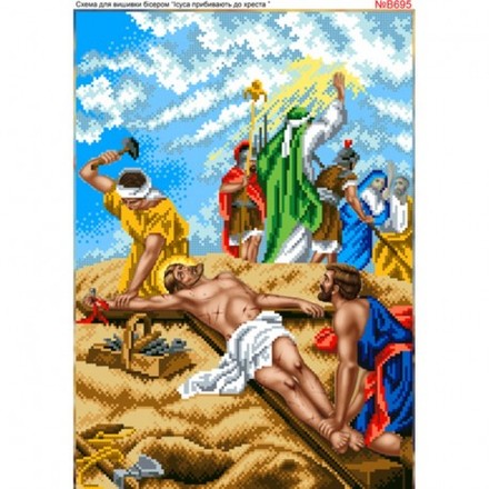 Ісуса прибивають до хреста Схема для вишивання бісером Biser-Art B695ба - Вишивка хрестиком і бісером - Овечка Рукодільниця