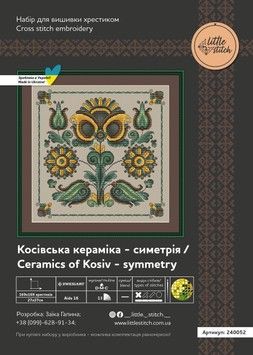 Косівська кераміка &mdash; симетрія &mdash; набір для вишивання хрестиком на рівномірній тканині Little Stitch 240052Р - Вишивка хрестиком і бісером - Овечка Рукодільниця