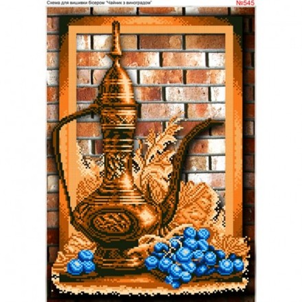 Чайник із виноградом Схема для вишивки бісером Biser-Art 545ба - Вишивка хрестиком і бісером - Овечка Рукодільниця