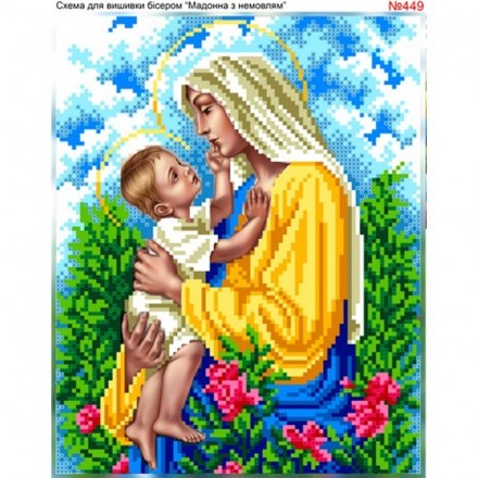 Мадонна з немовлям Схема для вишивки бісером Biser-Art 449ба - Вышивка крестиком и бисером - Овца Рукодельница