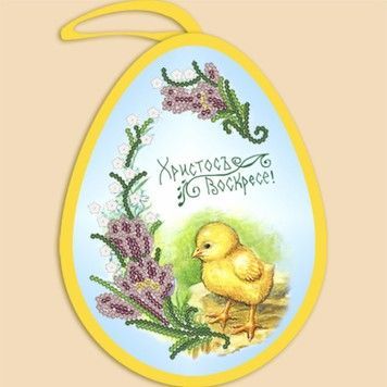 Великодня іграшка. Курча. Схема на тканині для вишивання бісером Марічка ІКБ-013 - Вишивка хрестиком і бісером - Овечка Рукодільниця