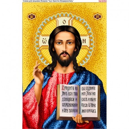 Ісус Христос Вседержитель Схема для вишивання бісером Biser-Art 3050ба - Вышивка крестиком и бисером - Овца Рукодельница