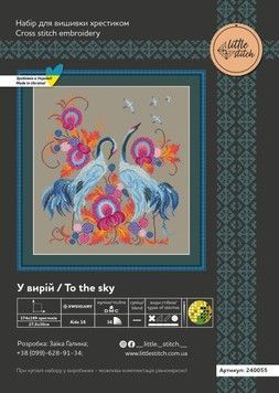 У вирій &mdash; набір для вишивання хрестиком на рівномірній тканині Little Stitch 240055Р - Вишивка хрестиком і бісером - Овечка Рукодільниця