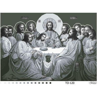 Схема картини Тайна вечеря (чорно-біла) для вишивки бісером на тканині ТО120ан5942 - Вишивка хрестиком і бісером - Овечка Рукодільниця
