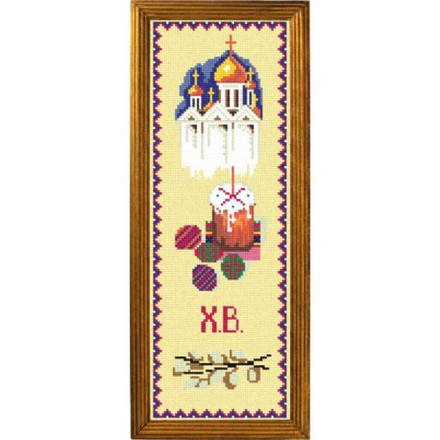 Привітання з Великоднем Канва з нанесеним малюнком Чарівниця S-32 - Вишивка хрестиком і бісером - Овечка Рукодільниця