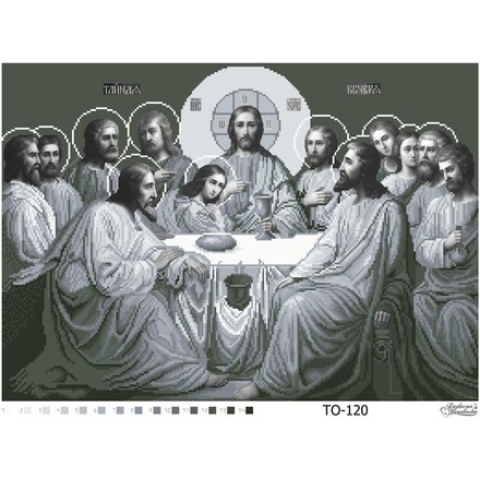 Схема картины Тайная вечеря (черно-белая) для вышивки бисером на ткани ТО120ан5942 - Вышивка крестиком и бисером - Овца Рукодельница