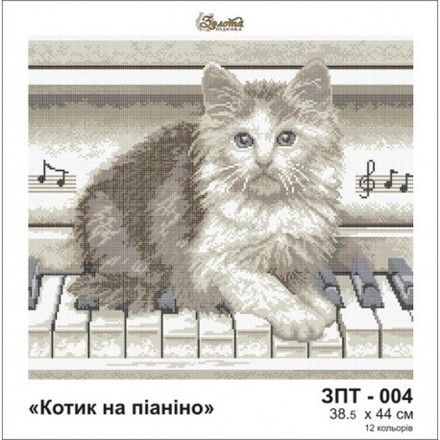 Котик на піаніно Схема для вишивання бісером Золота підкова ЗПТ-004 - Вишивка хрестиком і бісером - Овечка Рукодільниця