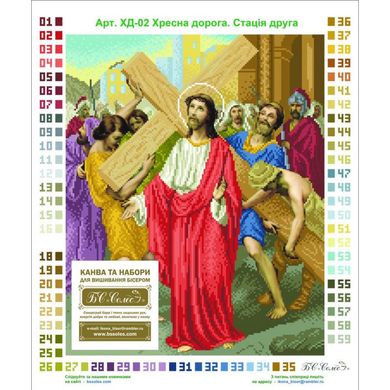 Иисус берет на себя крест. Набор для вышивки бисером. БС Солес (ХД-02) - Вышивка крестиком и бисером - Овца Рукодельница