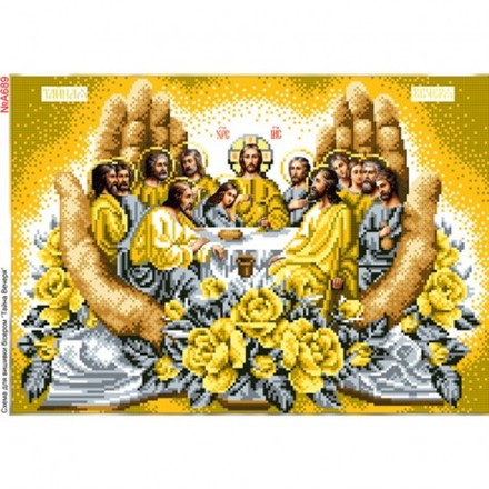 Таємна вечеря золото Схема для вишивки бісером Biser-Art A689ба - Вышивка крестиком и бисером - Овца Рукодельница
