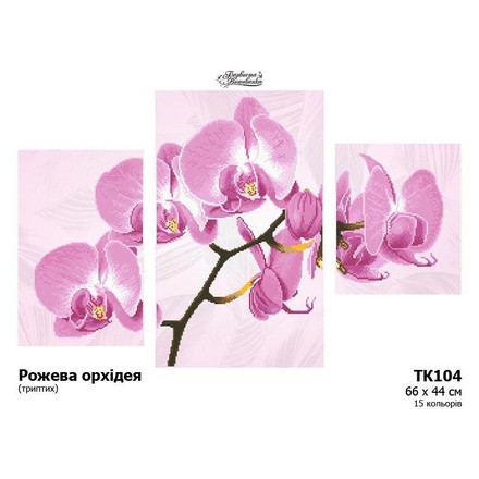 Набор для вышивания бисером Барвиста Вышиванка Розовая орхидея (триптих) 66х44 ТК104пн6644k - Вышивка крестиком и бисером - Овца Рукодельница